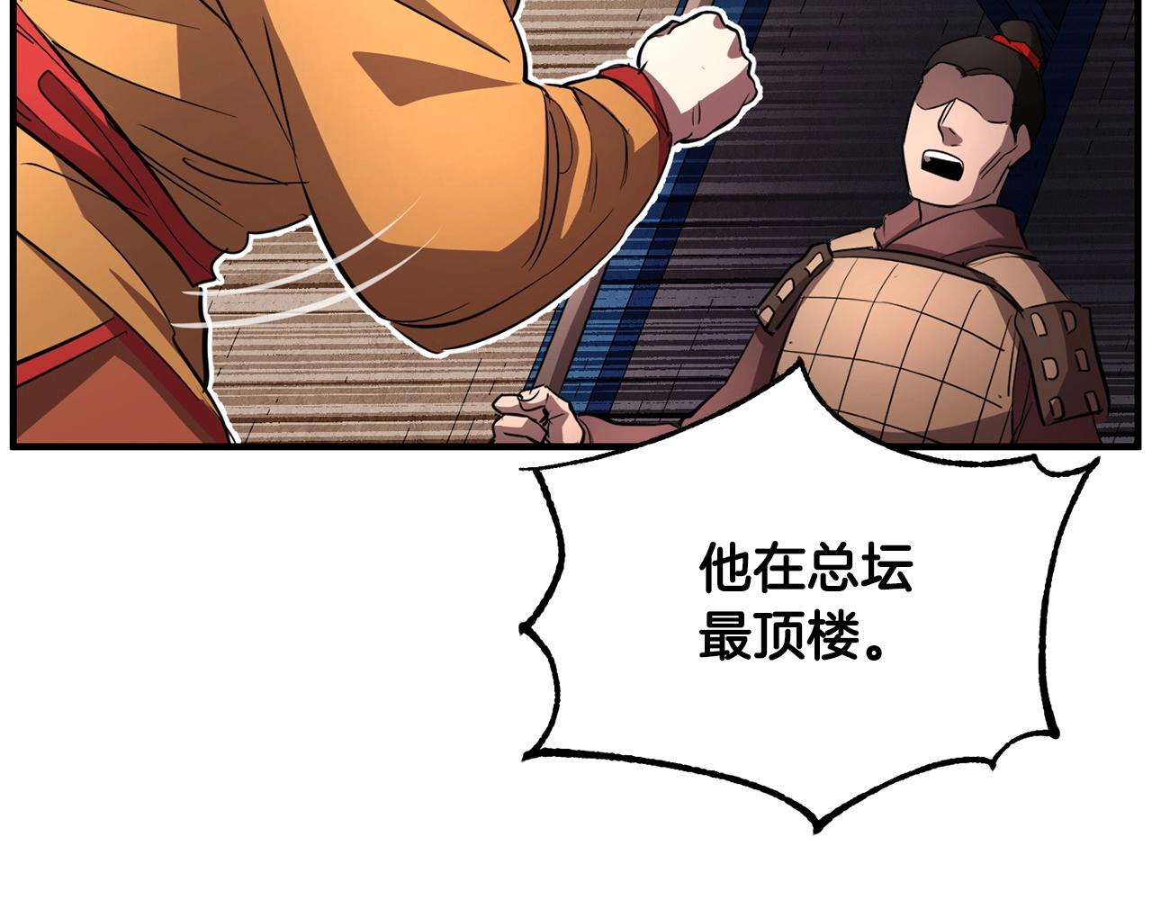 第1话 怕烦的教主217