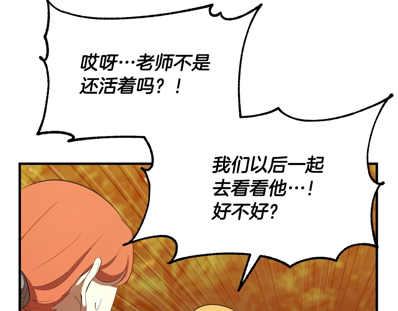 第78话 教官杀不掉的怪我杀！67