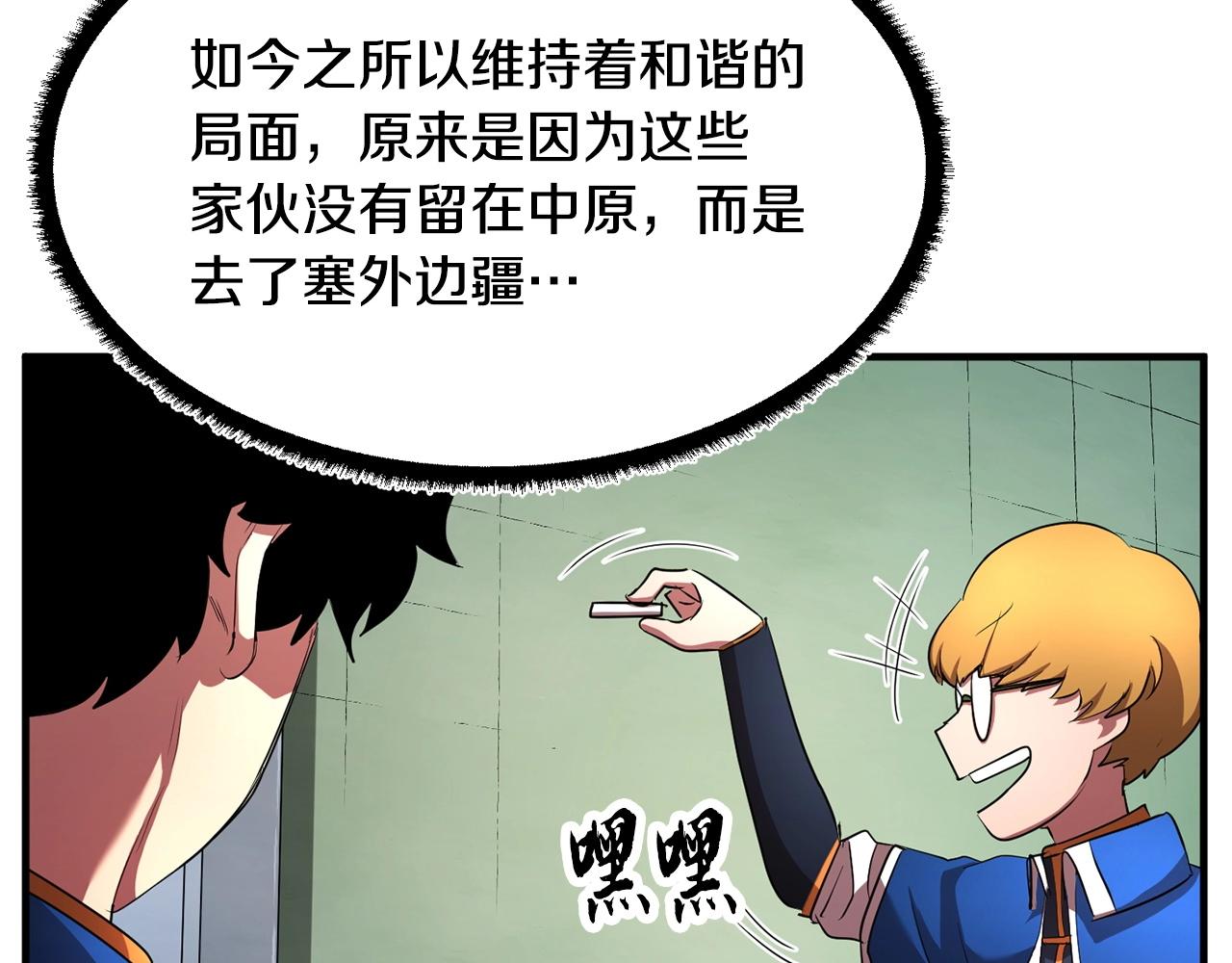 第55话 就凭你？25