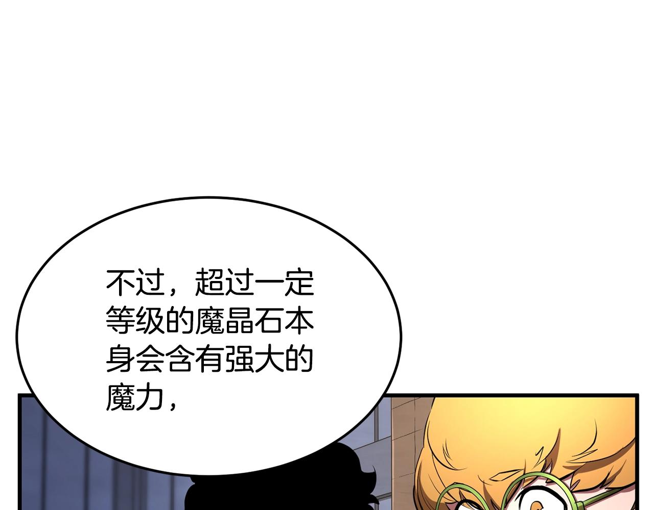 第50话 魔晶石76
