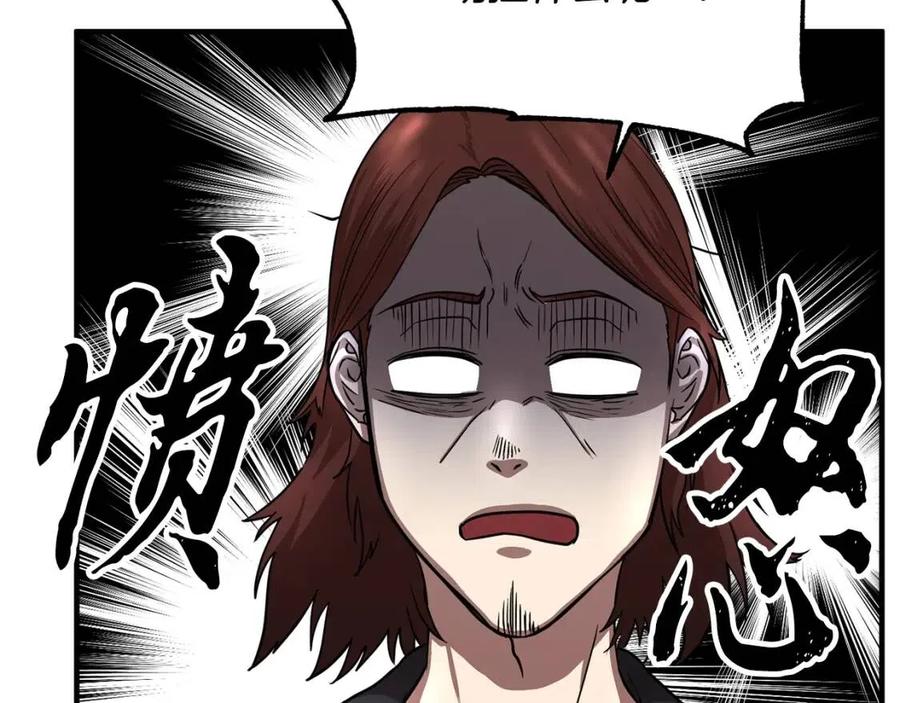 第14话 这一世你也要当至尊？35