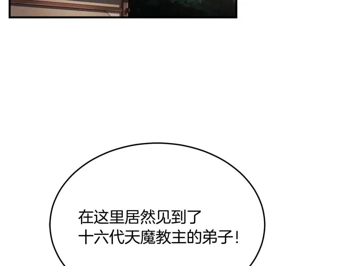 第90话 怪兽来袭118