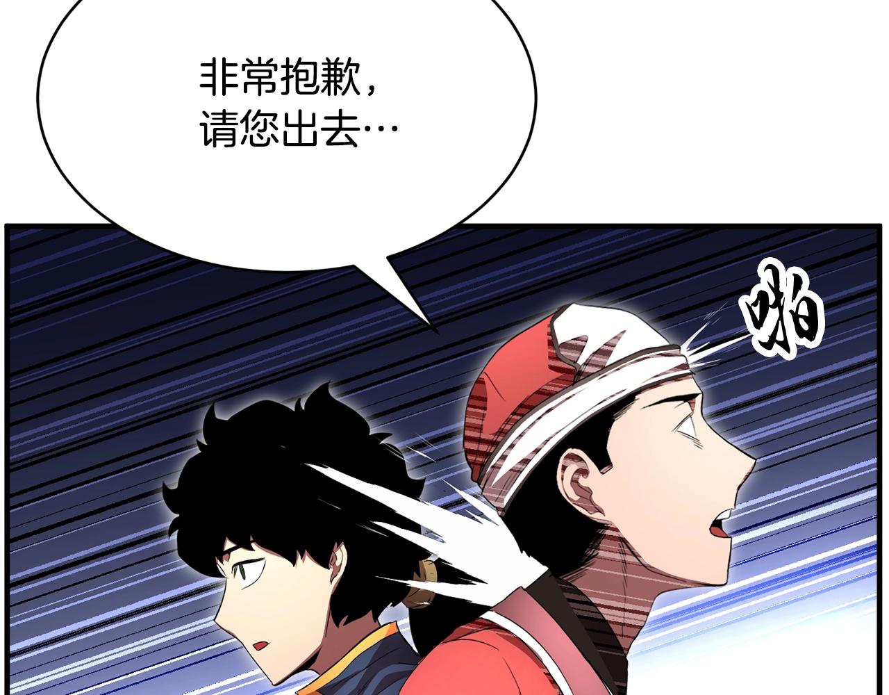 第62话 邪魅箭矢24