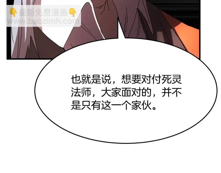 第21话 死灵法师哪里找59