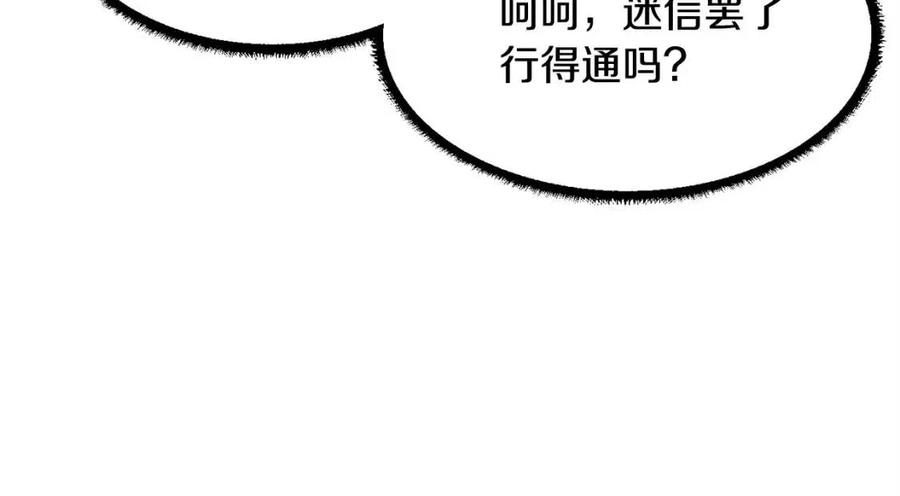 第27话 亡灵潮水130
