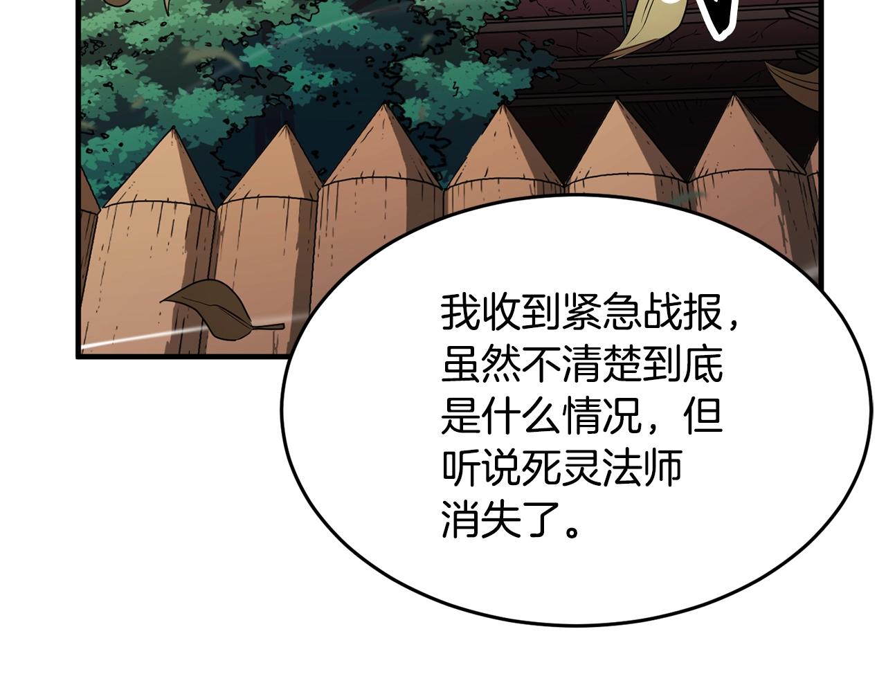 第48话 魔晶之石40