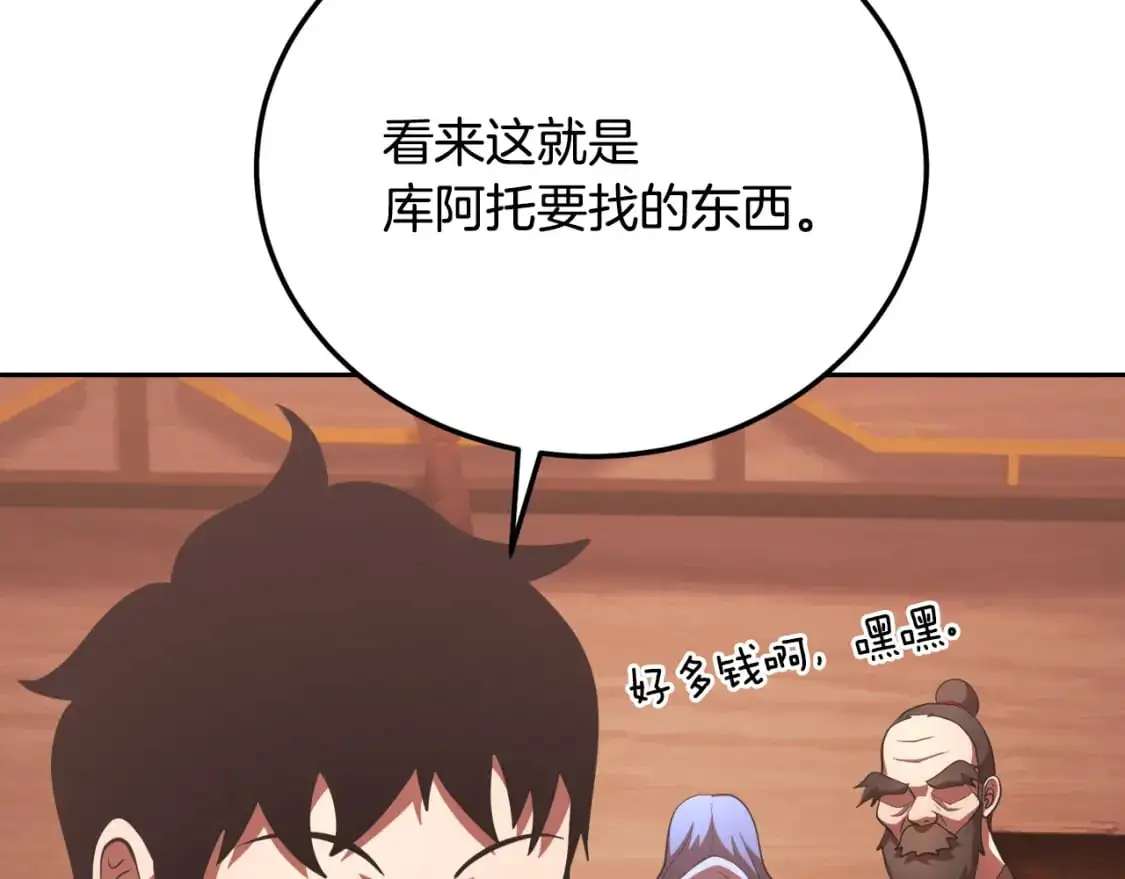 第94话 愤怒的兽人7