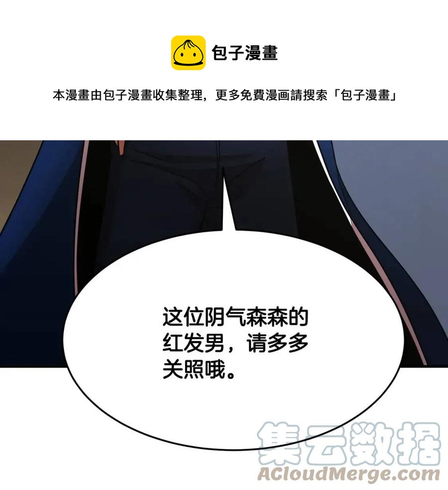 第14话 这一世你也要当至尊？40