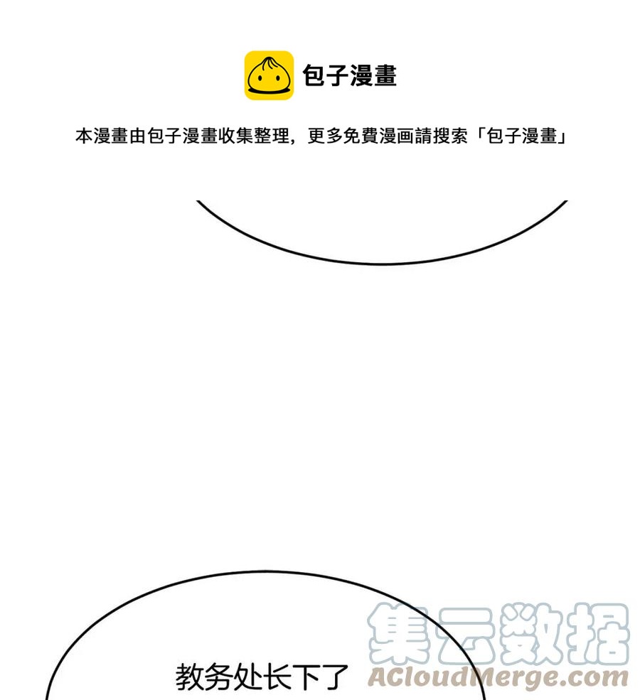 第14话 这一世你也要当至尊？96