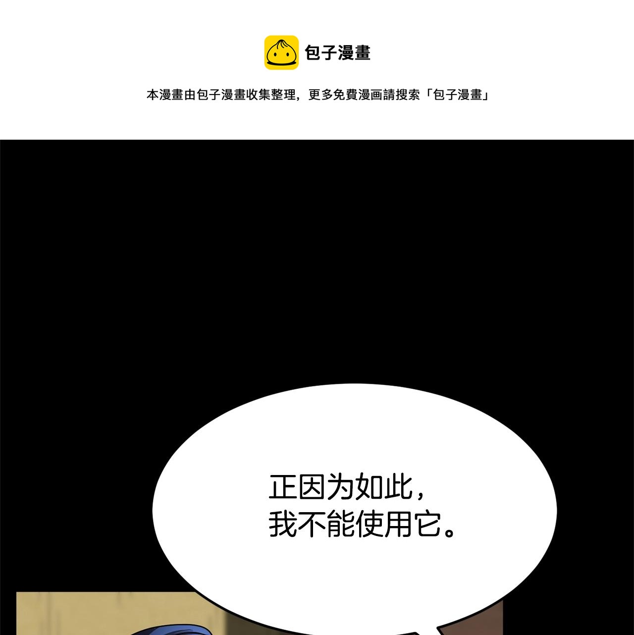 第33话 砍瓜切菜136