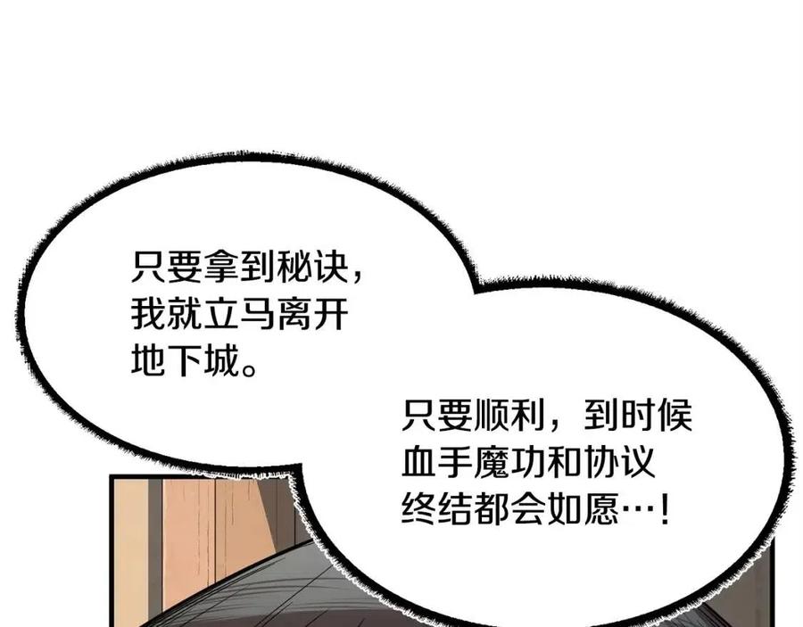 第26话 你找鸡干嘛！103