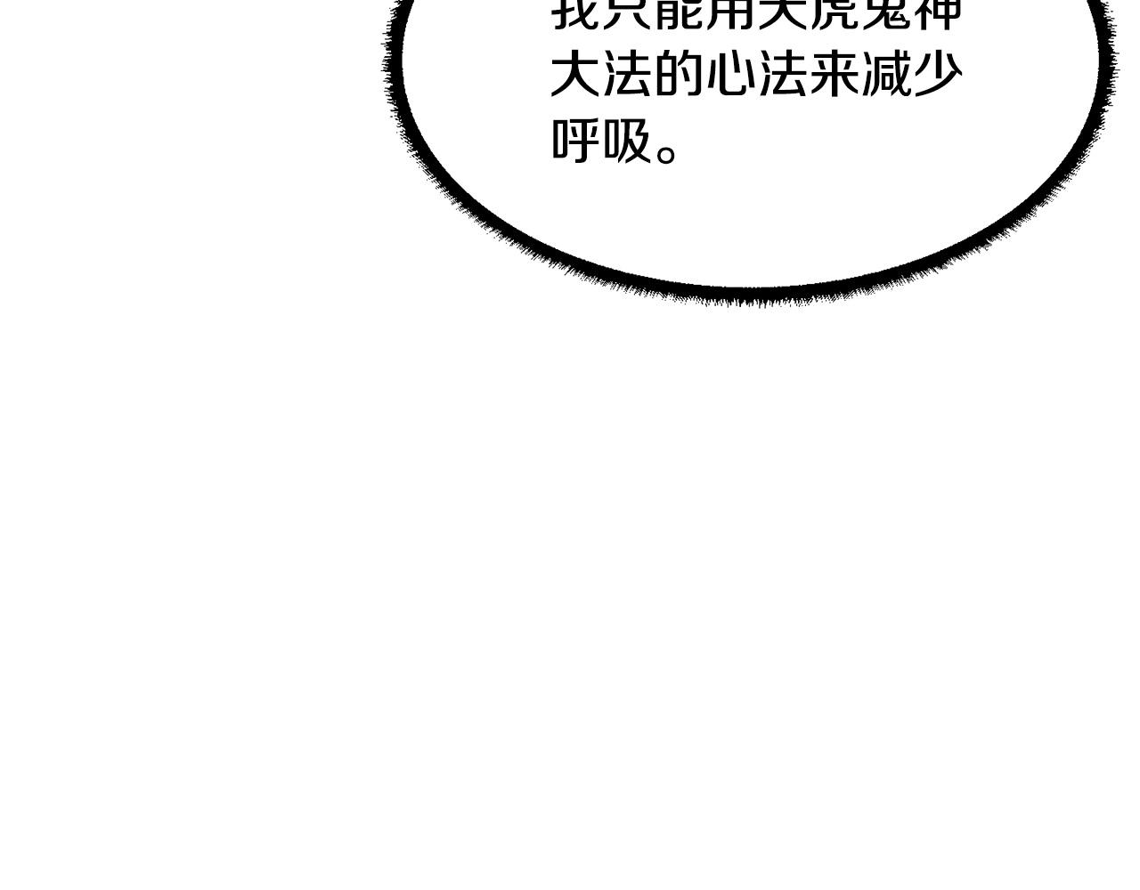 第32话 凶煞191