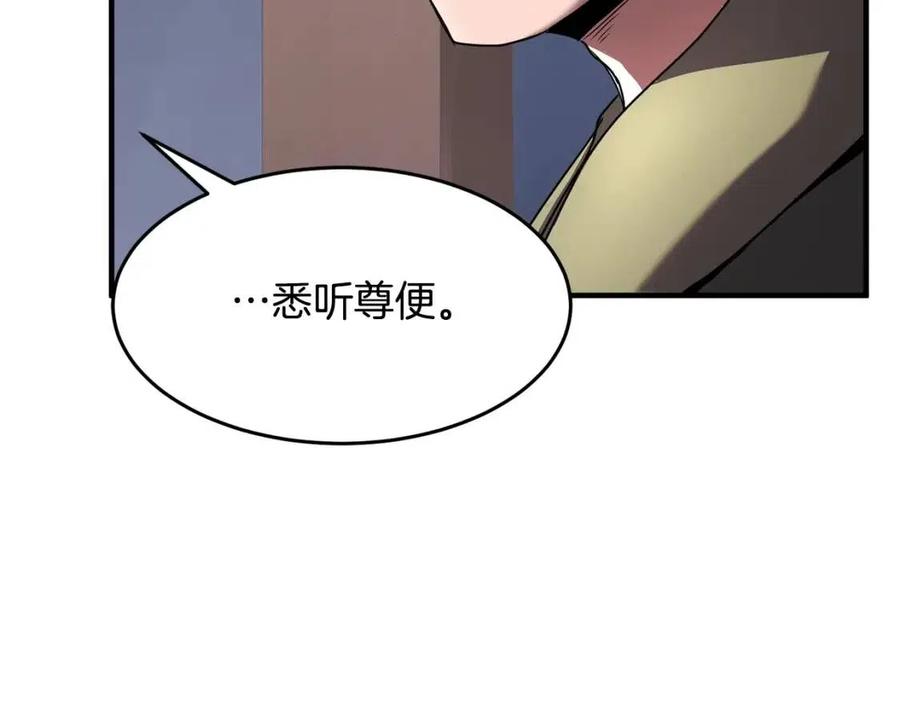 第14话 这一世你也要当至尊？101