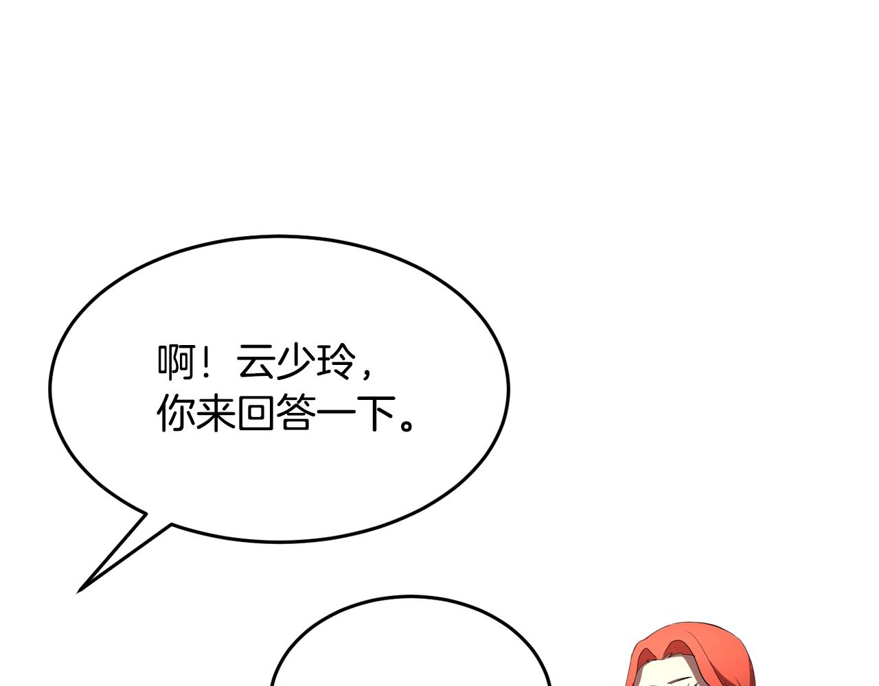 第50话 魔晶石41
