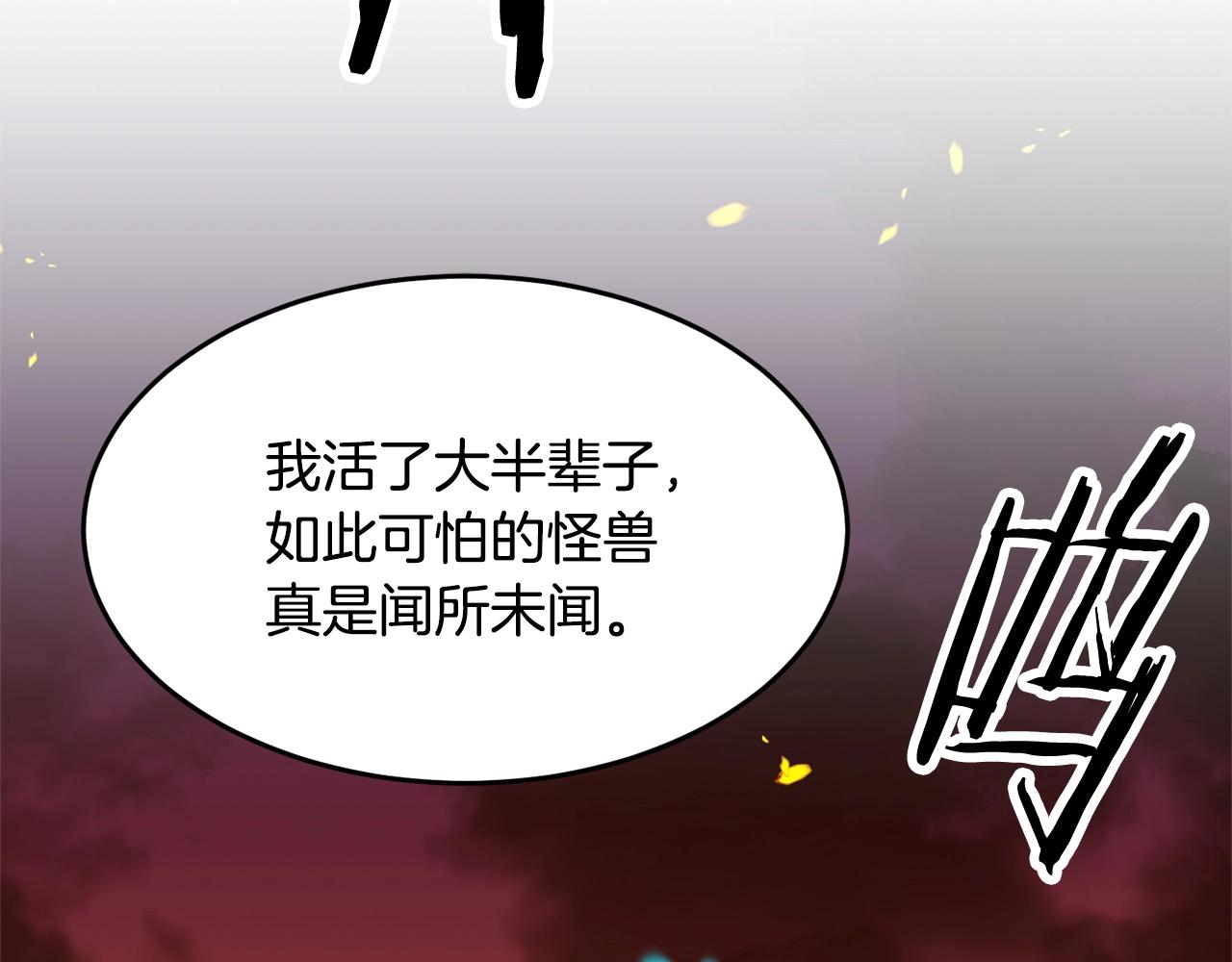 第2话 入侵的巫妖之王42