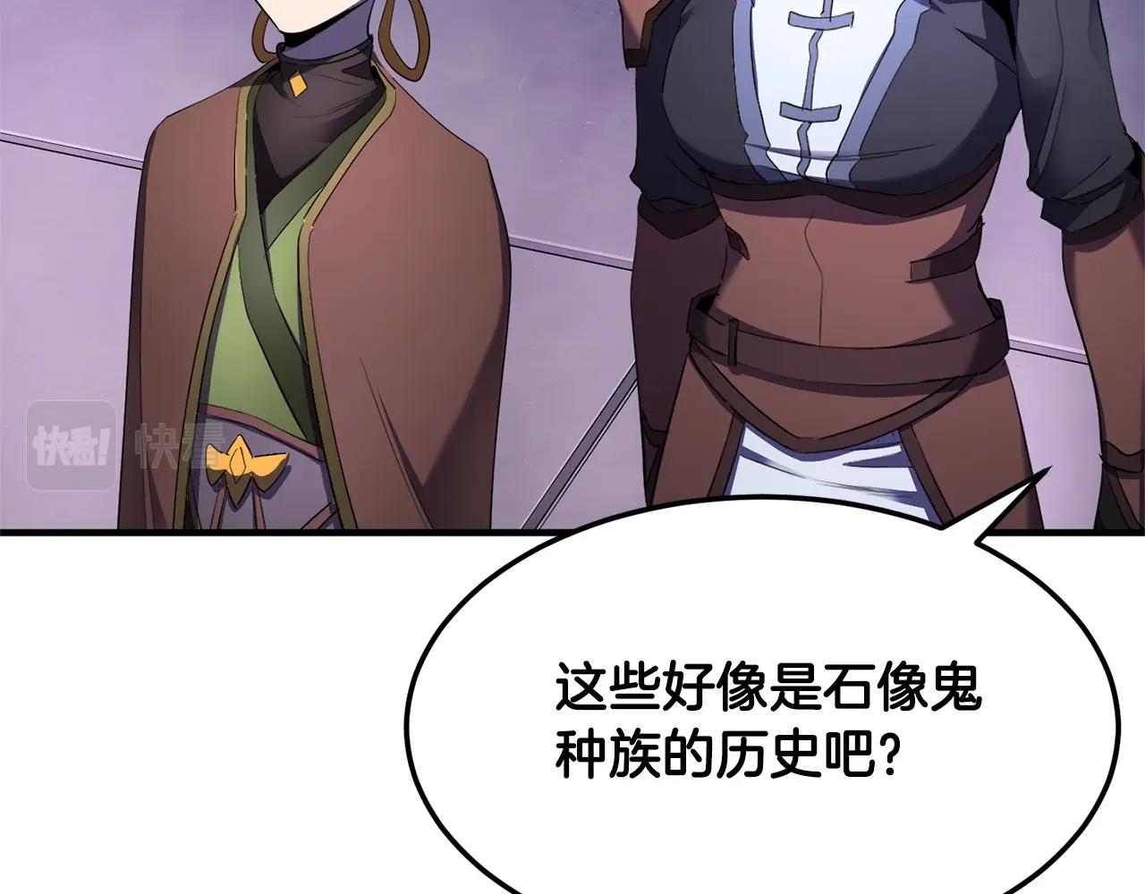 第74话 地下城的秘密168