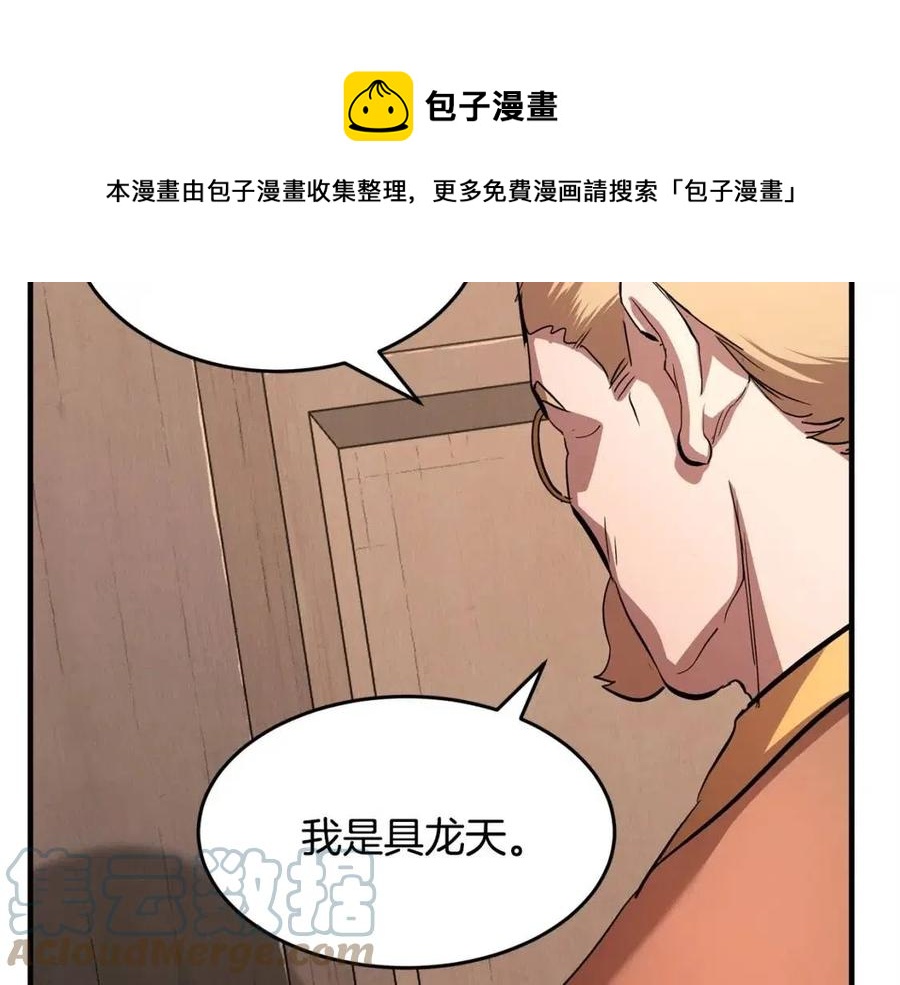 第21话 死灵法师哪里找92