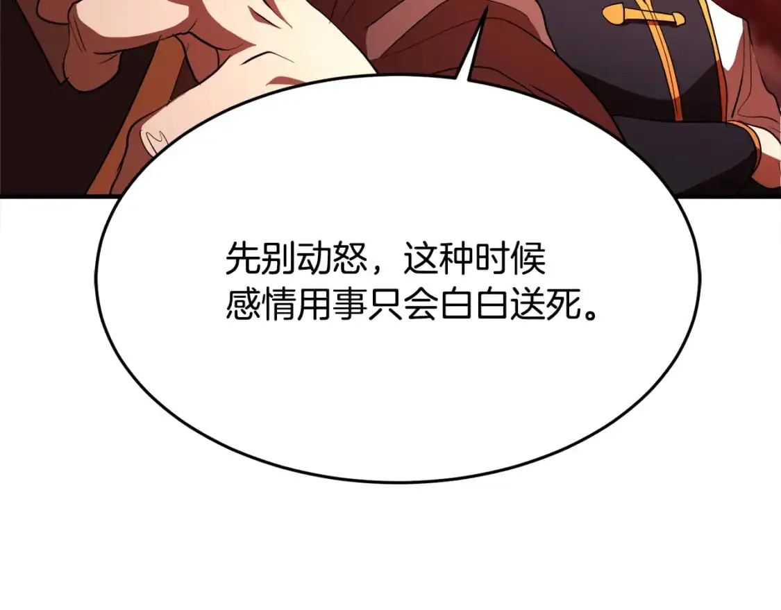 第91话 怪兽军团的目的45