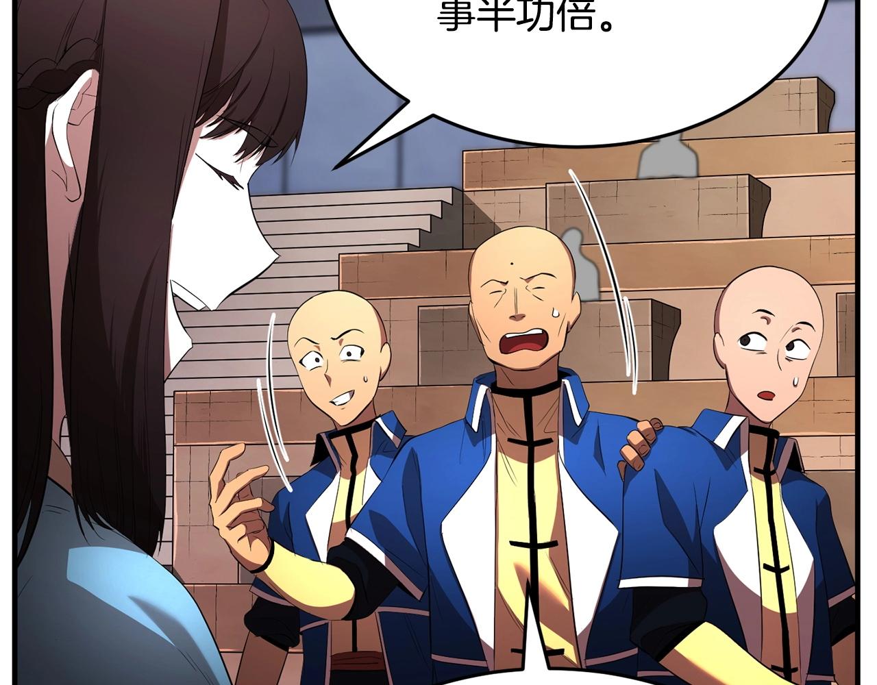 第51话 属性修炼141