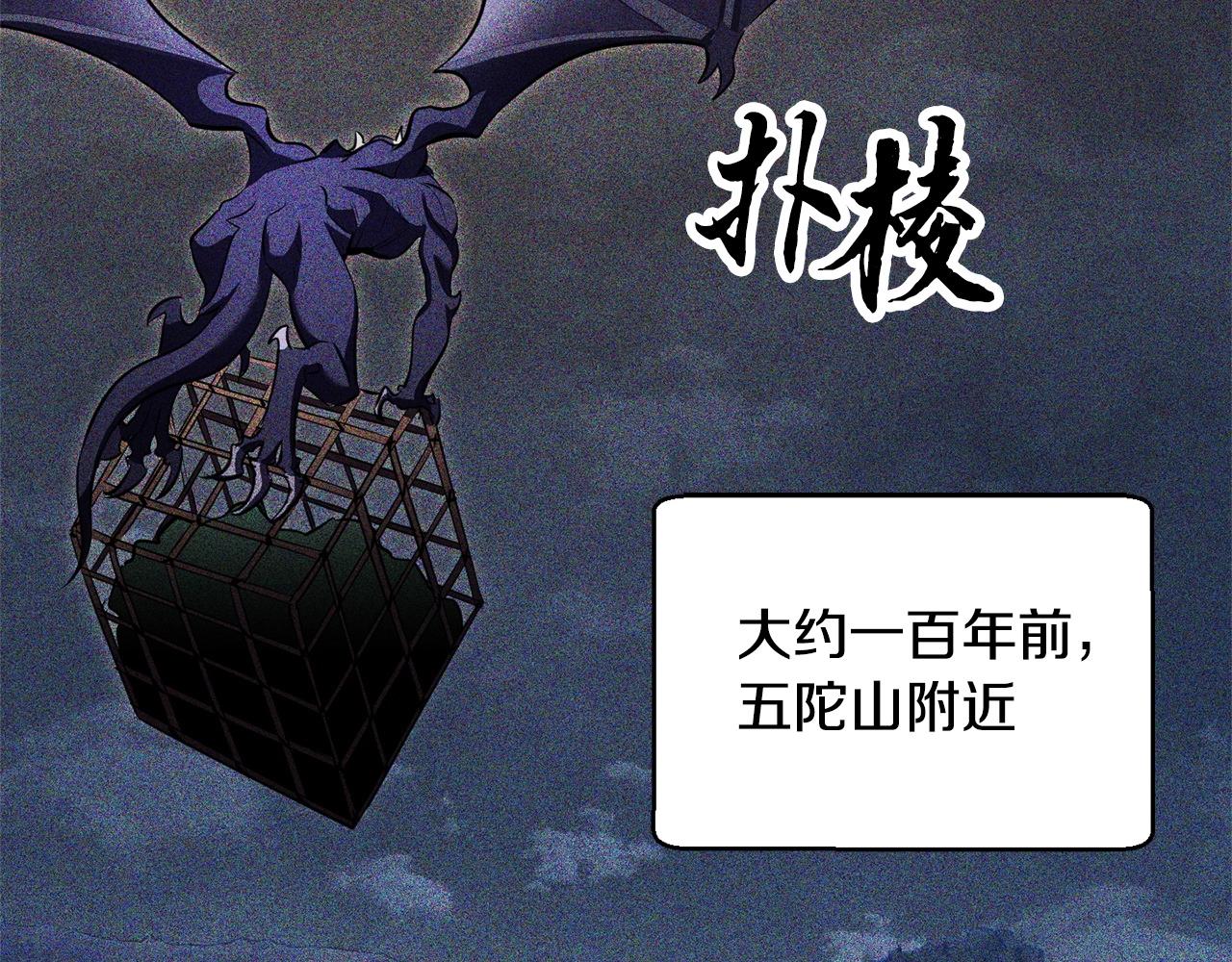 第82话 三魔争霸7