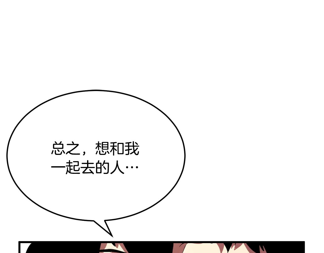 第60话 组队猎杀石像鬼118