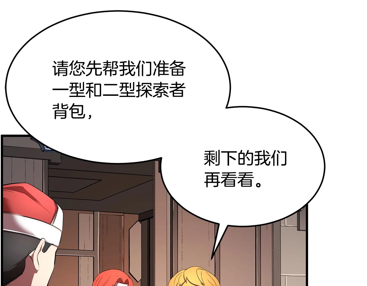 第61话 有钱人小进！112