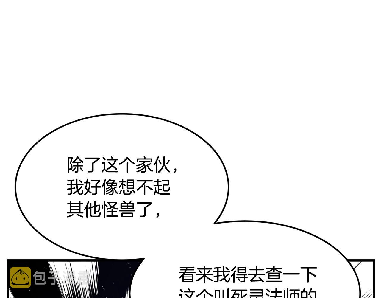 第11话 大材小用177