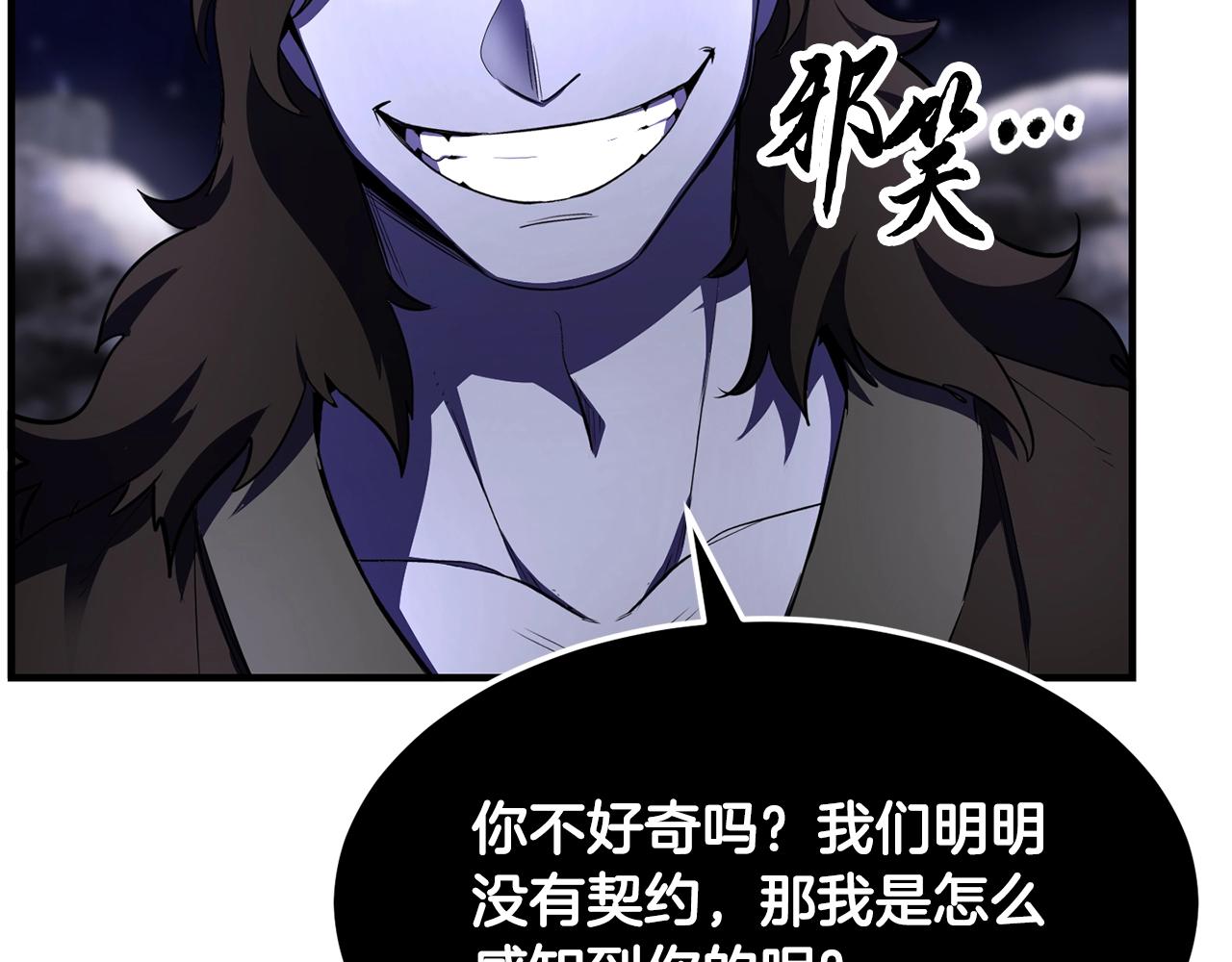 第83话 卧槽！他在拔刀！24