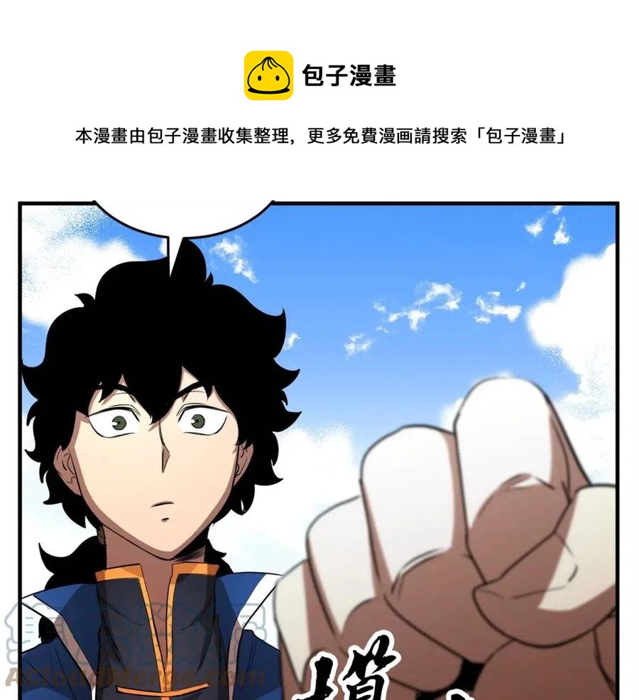 第19话 功法传承160
