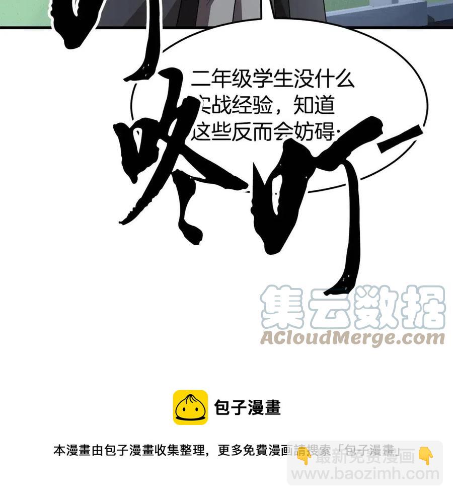 第15话 课后切磋？56