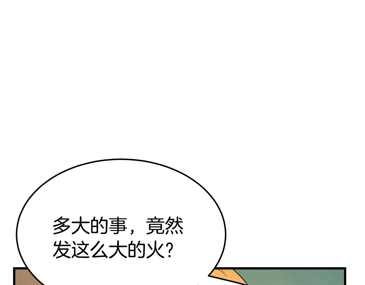 第55话 就凭你？135