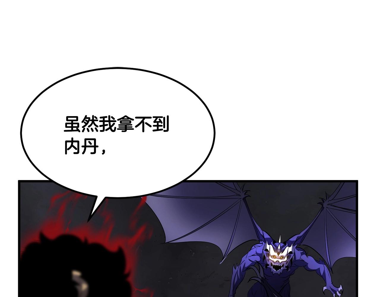 第76话 爆装备啦！69