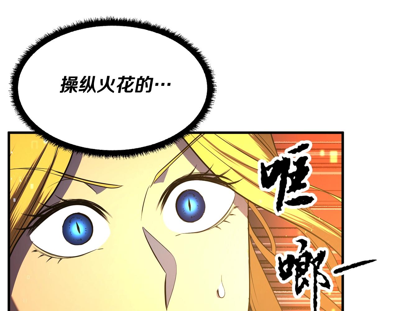 第48话 魔晶之石110
