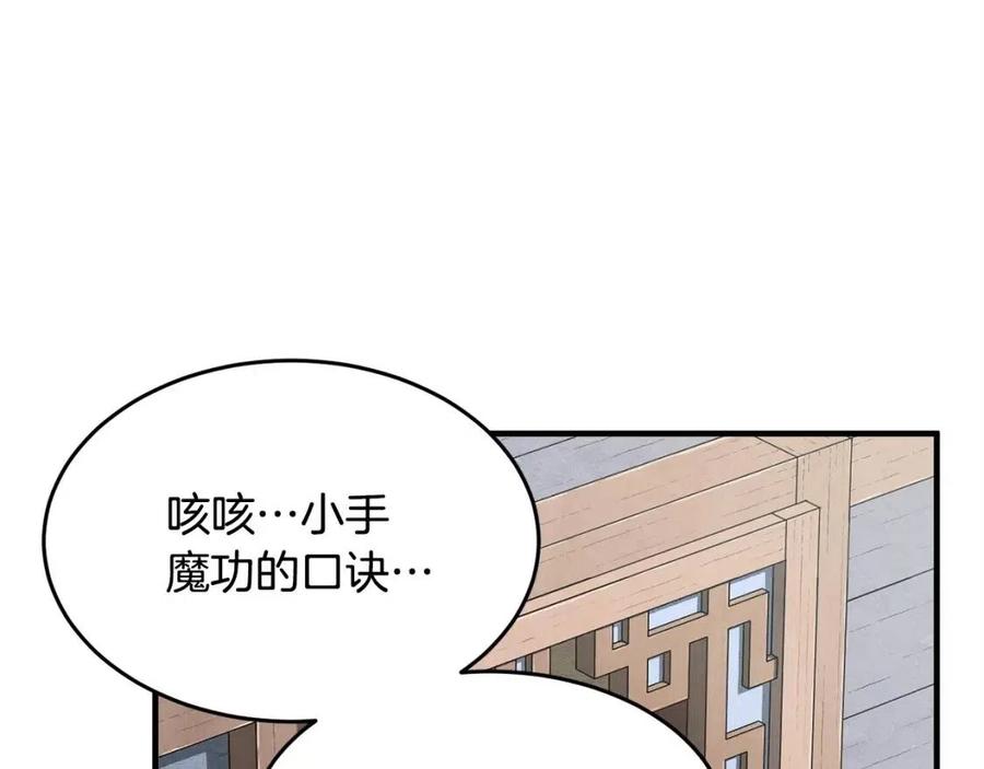 第19话 功法传承94