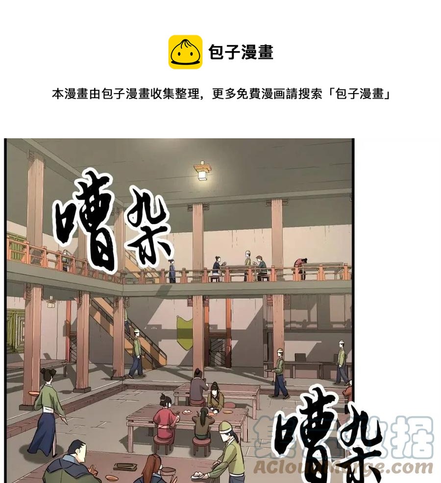 第25话 地下城攻击队9