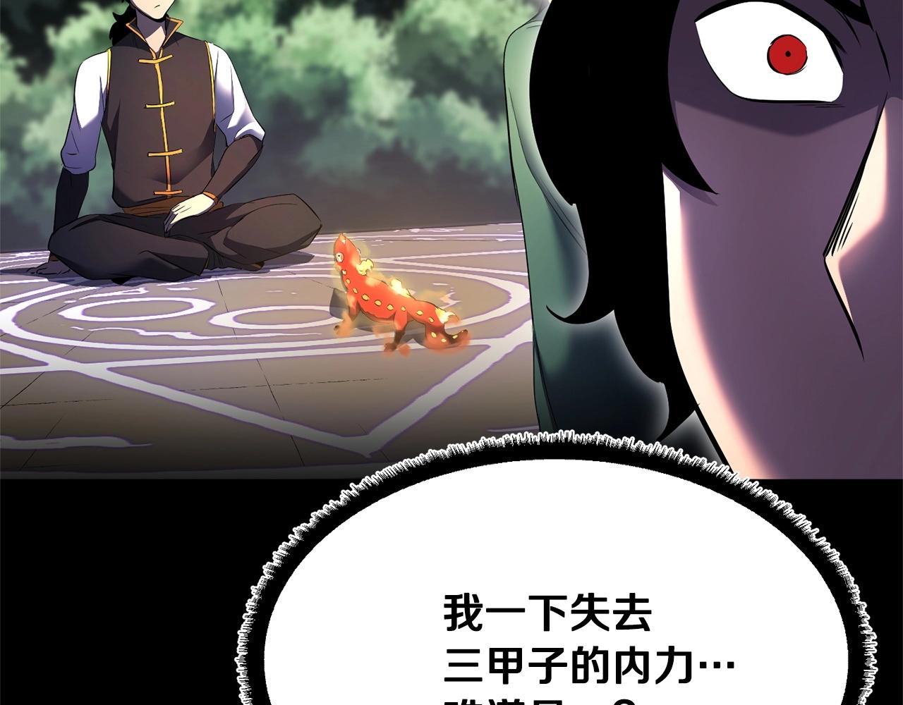 第71话 宿命恶魔218