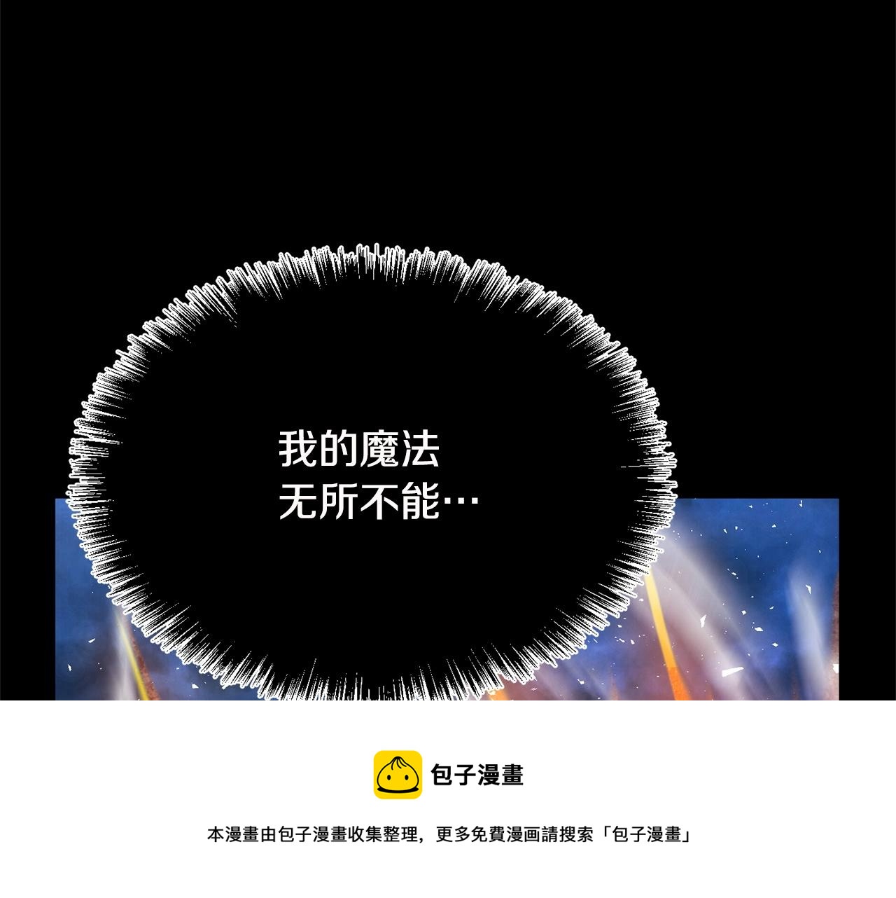 第9话 雇佣兵180