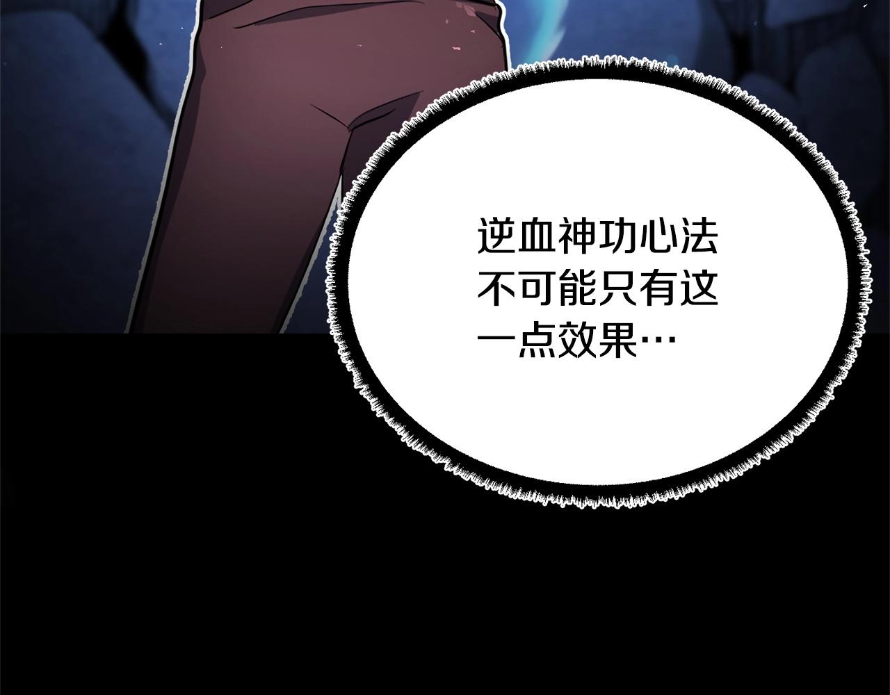 第9话 雇佣兵157
