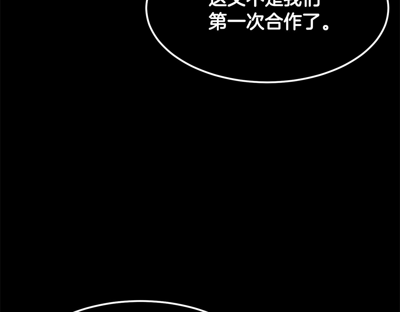 第82话 三魔争霸15