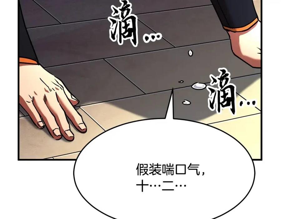第13话 入校之日30