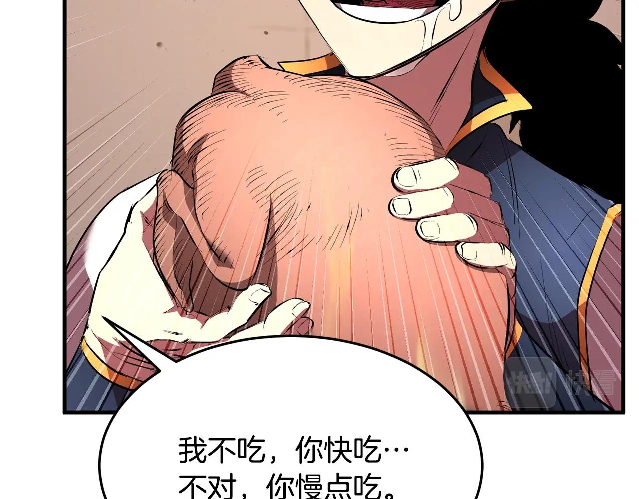 第59话 教主别吃了！154