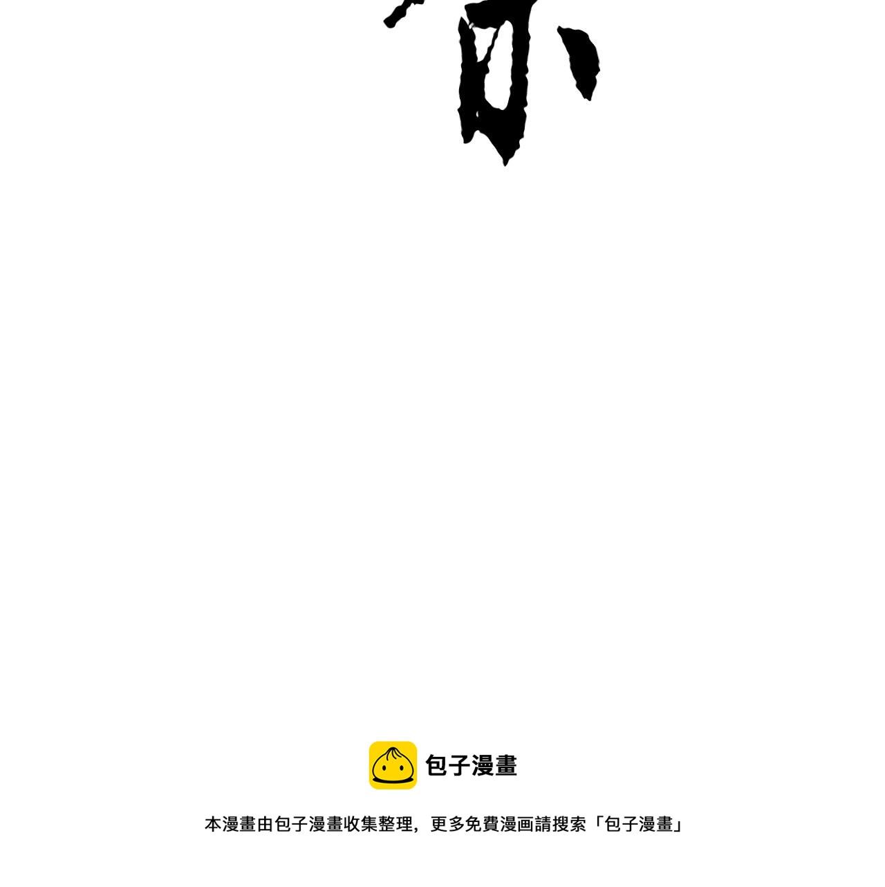 第38话 横扫千军125