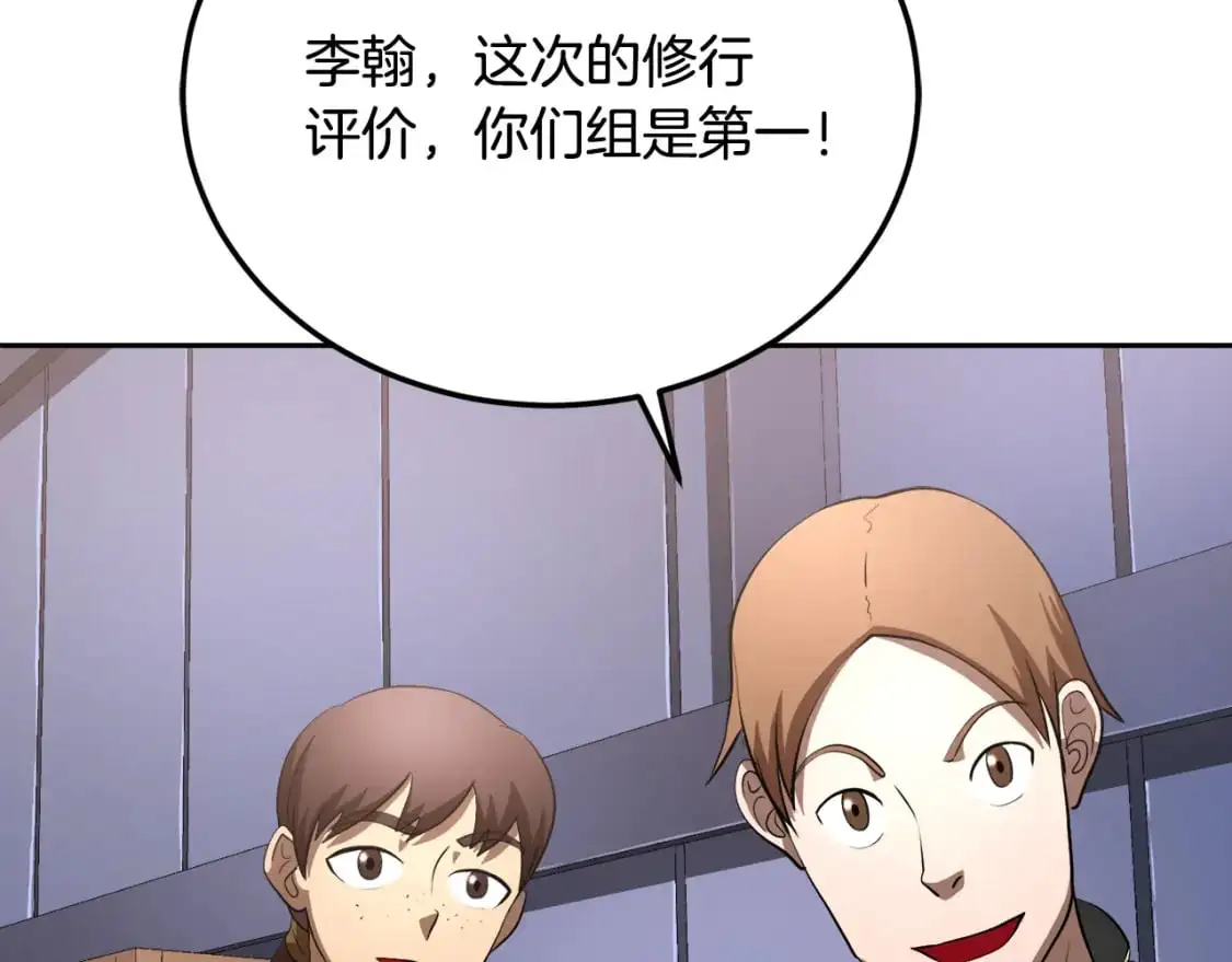 第94话 愤怒的兽人164
