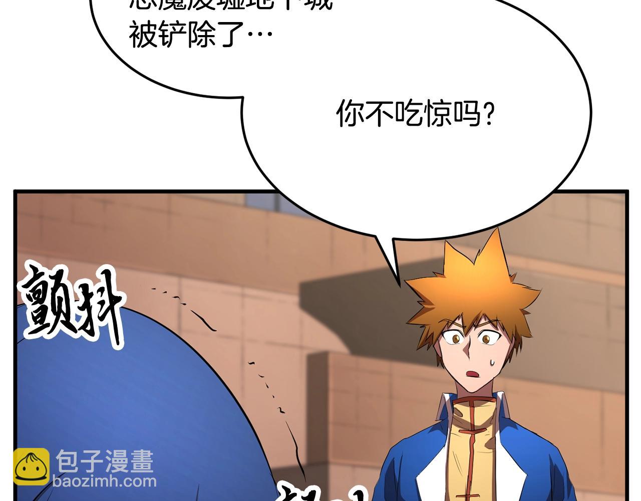 第50话 魔晶石159
