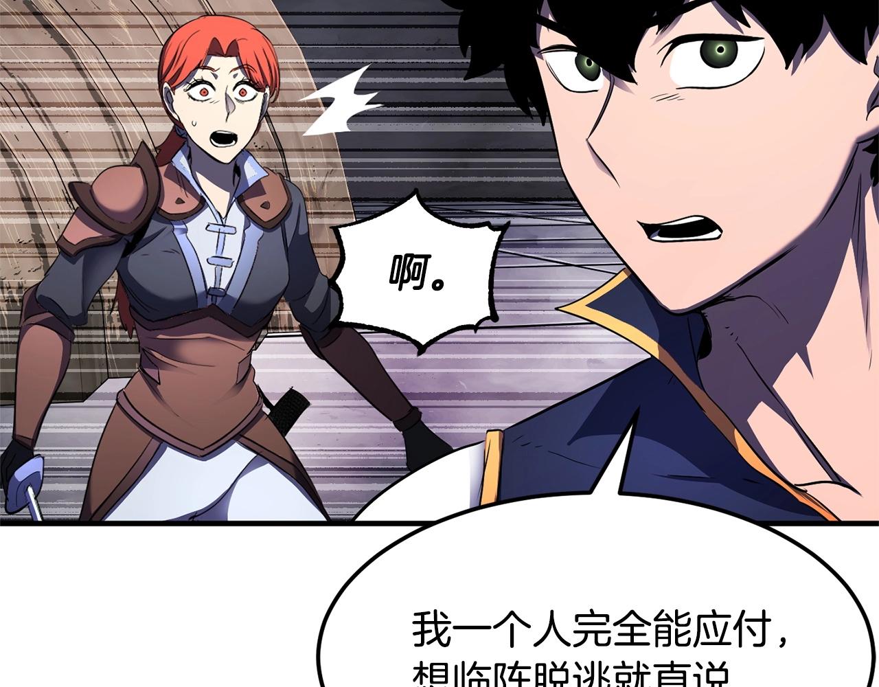 第76话 爆装备啦！85