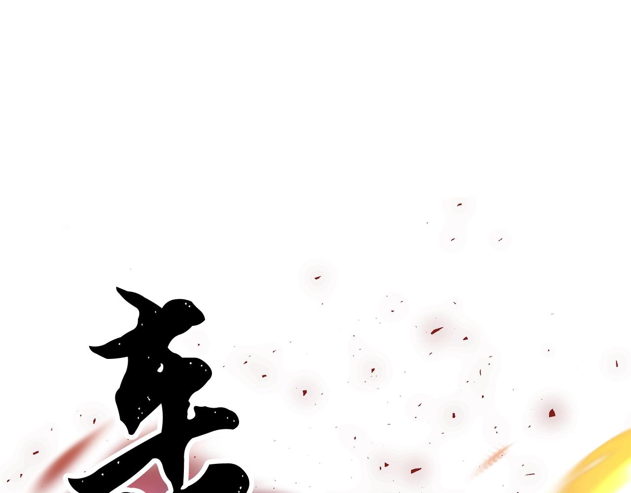 第83话 卧槽！他在拔刀！221