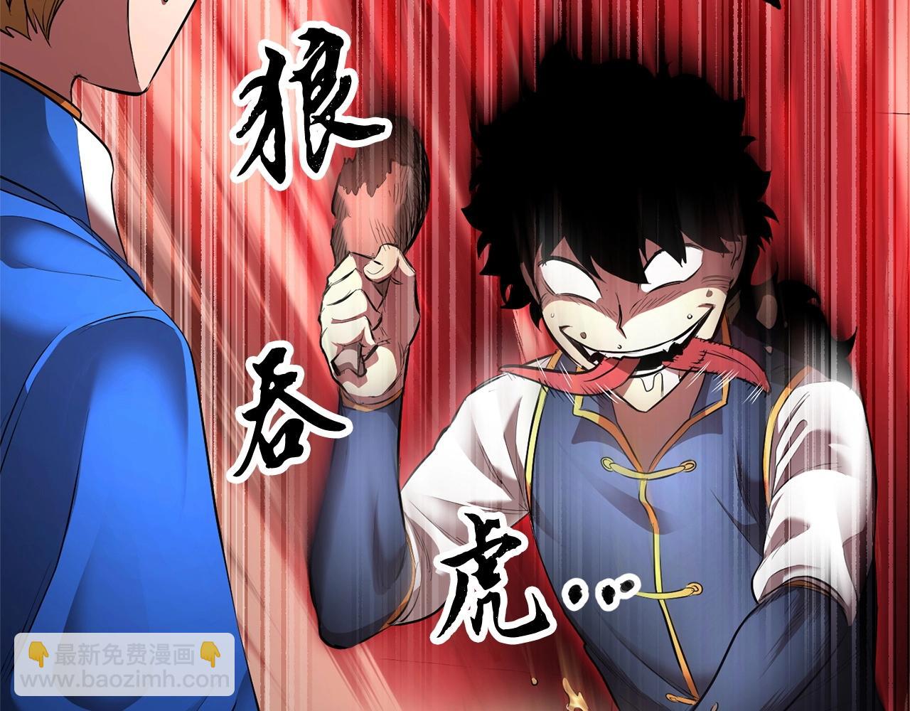第59话 教主别吃了！150