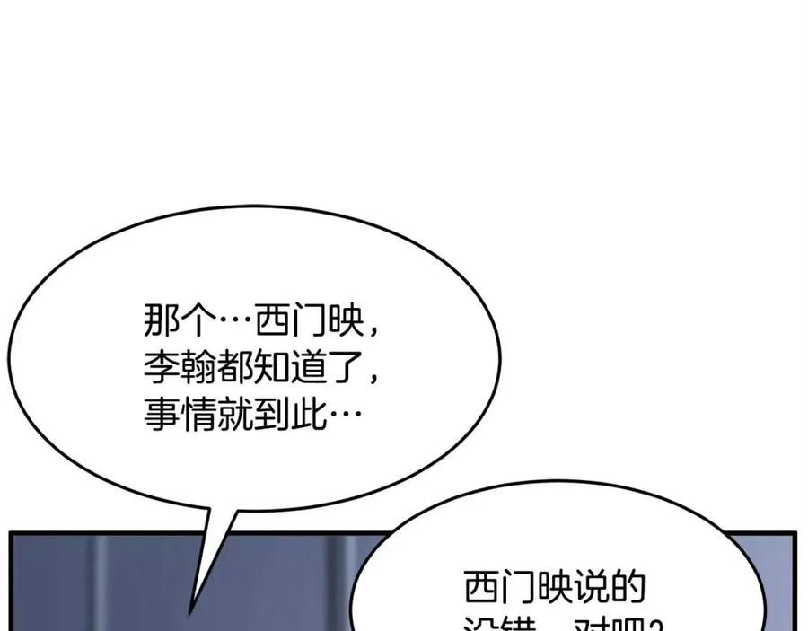 第16话 你在教我做事4