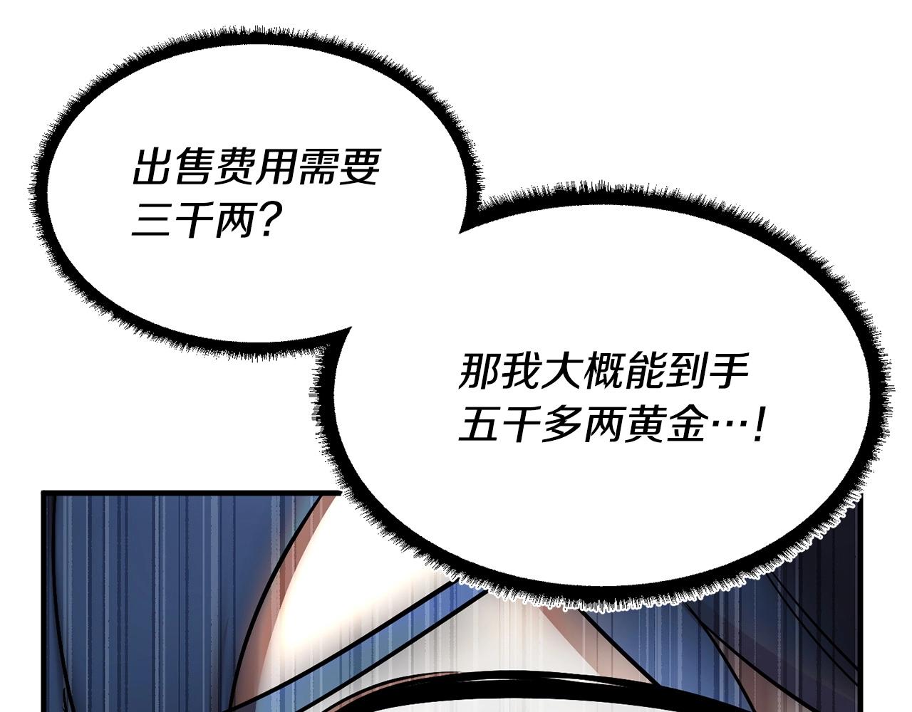 第78话 教官杀不掉的怪我杀！138