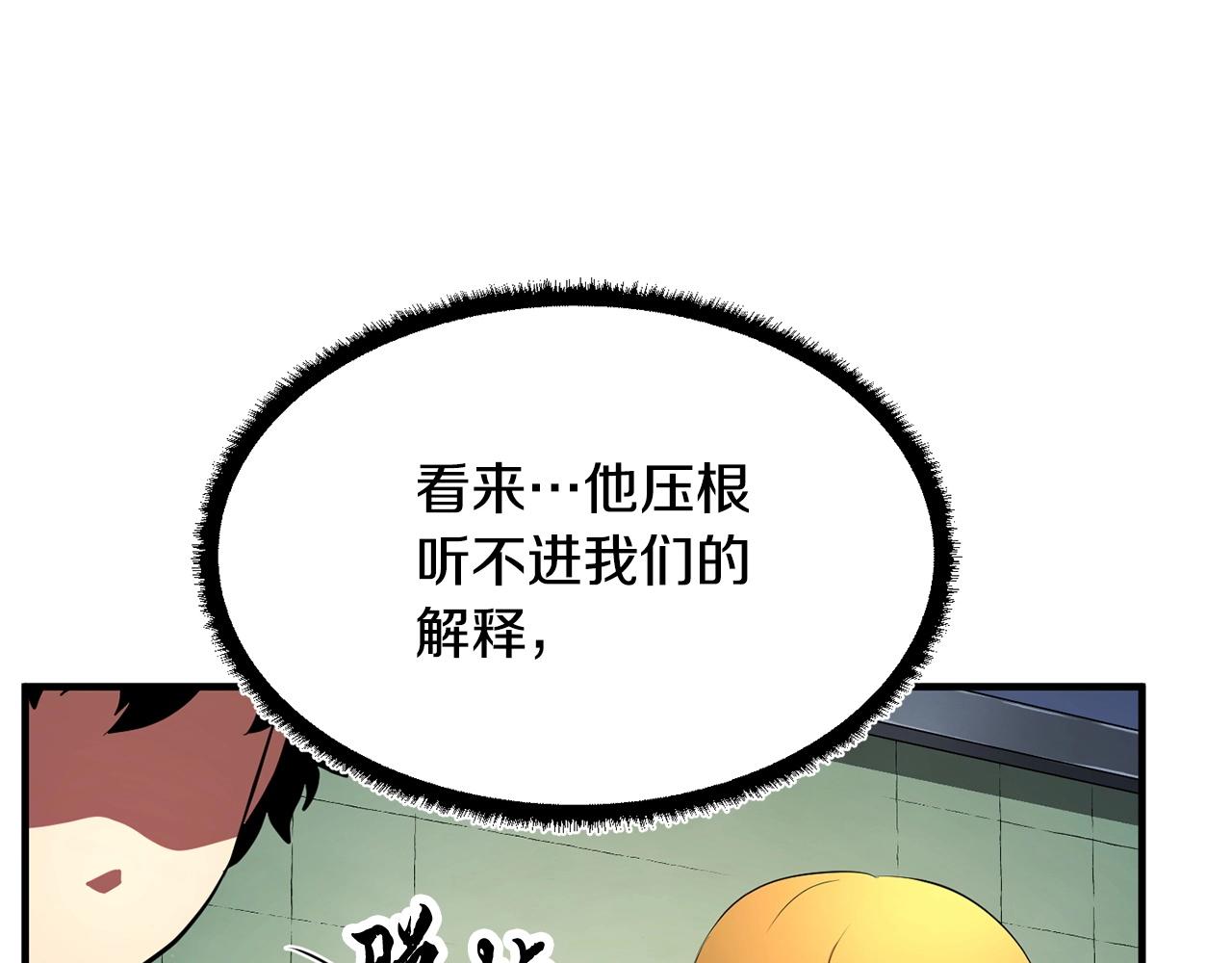 第55话 就凭你？125